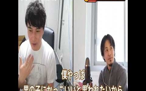 【ひろゆき×加藤純一】カッコ悪いはカッコいい。　#shorts