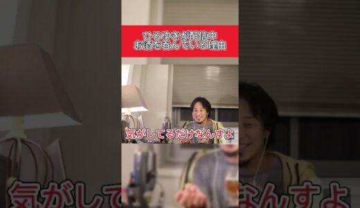 やっぱり変わってるひろゆき