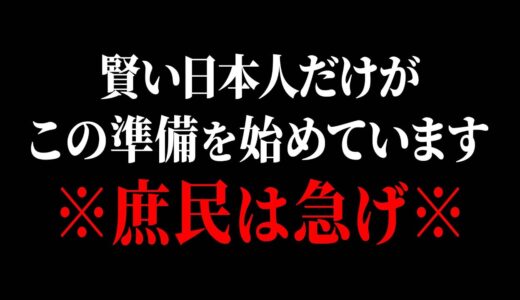 【ひろゆき】このまま日常生活を送っていると大変なことになりますよ。賢い日本人だけが
