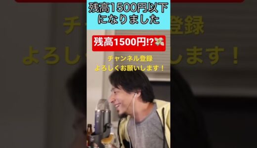 【ひろゆき】○○はやめて就職をすることを進めるひろゆき氏。