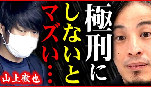 【ひろゆき】予言します。彼を生かせば次は岸田首相の命が危ない…【切り抜き 2ちゃんねる 思考 論破 kirinuki きりぬき hiroyuki 高齢者 岸田政権 】