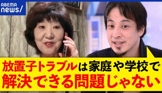 【放置子】「子どもは被害者だと思う」ひとり親家庭の壁？窃盗も？ひろゆき＆悩む母親と考える