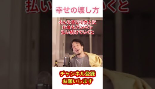 【ひろゆき】リア充自慢をぶち壊す #shorts
