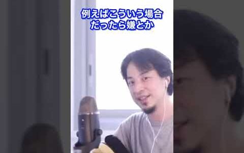【ひろゆき】すぐに駄々をこねる相手の対処法#Shorts