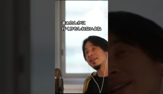 【ひろゆき】円安加速１ドル１５０円時代　　#Shorts