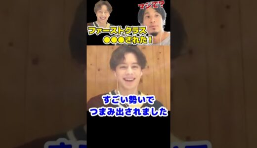 【ひろゆき×ウエンツ瑛士】ファーストクラス入ろうとしたら●●●されたんですけど #Shorts【有名人 切り抜き 質問ゼメナール 論破 ウエンツ hiroyuki Kirinuki】
