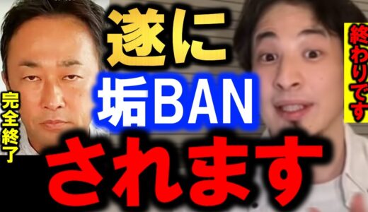 【東谷義和（ガーシー）】ひろゆきが語る彼の小栗旬写真でTwitterアカウントの凍結と今後の彼の活動や政治家になれるのかについて。【ひろゆき】【hiroyuki】【西村博之】【切り抜き/論破】
