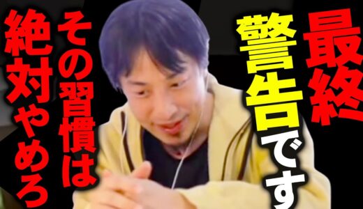 ※警告※これから貧乏になる日本の皆さんが知っておくべきこと。【ひろゆき 切り抜き 論破 ひろゆき切り抜き ひろゆきの部屋 ひろぬき hiroyuki kirinuki 円安】
