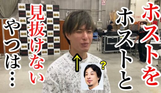 【山川そうき】ひろゆきモノマネを披露し始めるwwwww爆笑？の貴重動画。ホストはゴミ