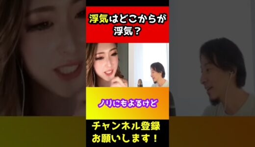 ゆうちゃみの口から出たヤバイ一言【ひろゆき/egg】#shorts