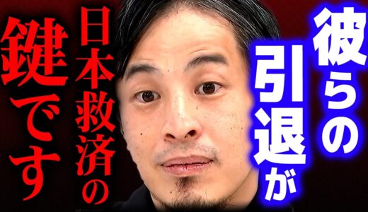 【ひろゆき】※コレが最後の手段※ 選挙で日本はもう救えない【切り抜き 2ちゃんねる 思考 論破 kirinuki きりぬき hiroyuki 日本 選挙 NHK党 岸田政権】