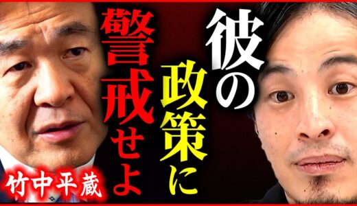 【ひろゆき】竹中平蔵氏の提唱するベーシックインカムがヤバい理由【切り抜き 2ちゃんねる 思考 論破 kirinuki きりぬき hiroyuki 高齢者 岸田政権】