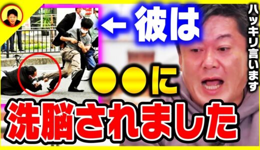 【ホリエモン】安倍晋三元首相を銃撃の件…反省すべきはネット上に無数にいた●●達です。そいつらに犯人は洗脳されてたようなもんだ【堀江貴文 ガーシーch 切り抜き ひろゆき 岸田総理】