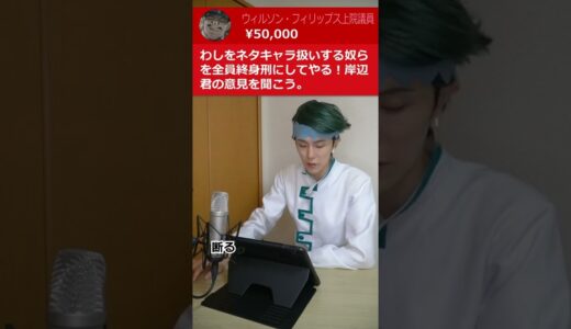 金のためにひろゆきの真似事を始めた岸辺露伴 その③【ジョジョ】