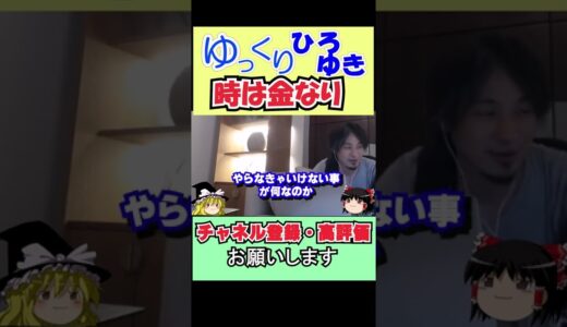 【ゆっくりひろゆき】時は金なり！スマホ依存を克服したい！対策はある？#先取貯金 #時間は有限 #shorts