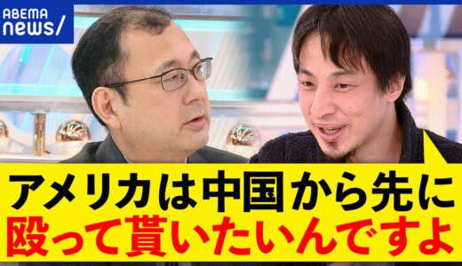 【米中喧嘩】ひろゆき「やられたらやり返す」ペロシ氏の台湾訪問は神風？習近平主席の思惑は？