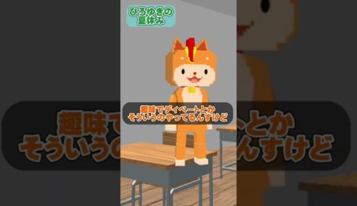 【脱獄ごっこ】ひろゆきが夏休みの宿題「読書感想文」に対して論破【モノマネアニメ】