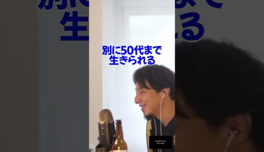 【ひろゆき】結婚に大切なことはなんだと思いますか？ #Shorts