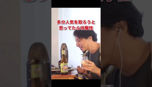 [ひろゆき切り抜き]人気ユーチューバーと呼ばれるのは嫌そう。#ひろゆき #ひろゆきの別館 #ひろゆき切り抜き #shorts