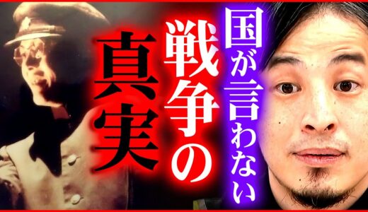 【ひろゆき】※政府が報道しない真実※ 終戦後日本が植民地にならなかった理由。隼軍慰安婦問題【 切り抜き 2ちゃんねる 思考 論破 kirinuki ひろゆき きりぬき hiroyuki 日本】