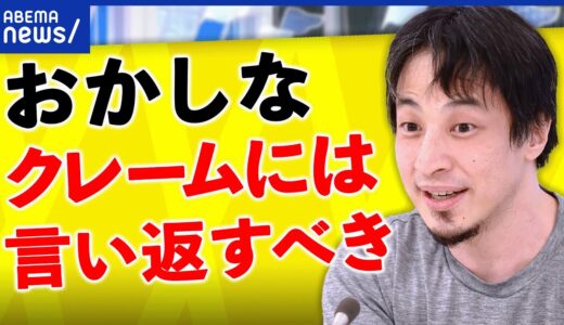 【文句】ひろゆき「電話切っちゃっえば？」クレームどう対処？救急隊のコンビニ利用を会見で訴え