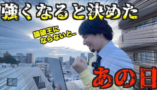 【ひろゆき】何故ひろゆきが論破王になったのか