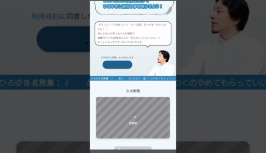 #おしゃべりひろゆきメーカー を使って、ひろゆきさんにトンデモワンダーズを音読してもらいました。  #shorts #プロセカ