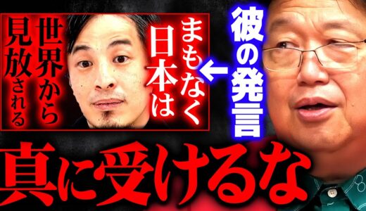 【警告】『日本はもうダメだ』を信じるな！僕はひろゆきの意見とは違う【岡田斗司夫 切り抜き サイコパス 円安 コロナ 経済 ニュース ひろゆき切り抜き】