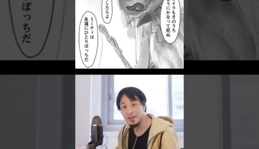 ひろゆきメーカーでナナチのセリフを喋らせてみたら面白すぎたpart5 #shorts