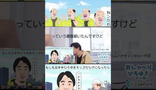 ひろゆきがゆゆうたについて語る。#ひろゆきおしゃべりメーカー #ゆゆうた #ひろゆき 北朝鮮