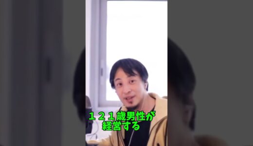 ＃とこさん研究所　今日のニュース　＃朝のひろゆきニュースひろゆきメーカー