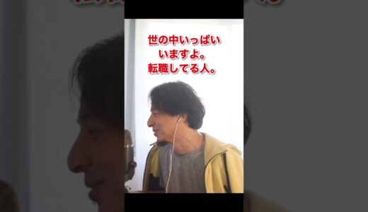 [ひろゆき切り抜き]前のスパチャで喋りすぎて温度差ハンパない返し 笑。もっともなこと言ってます。#ひろゆき #ひろゆきの別館 #ひろゆき切り抜き #ひろゆきの控え室 #ひろゆきの部屋 #shorts