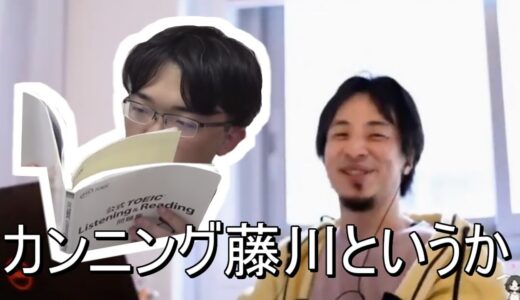 京大医学部「ひろゆきさんに藤川天について聞いてみた」