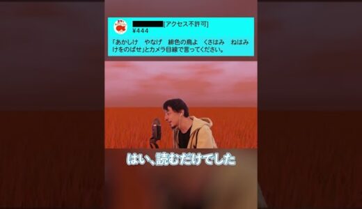 ある文章を読んでしまったひろゆき