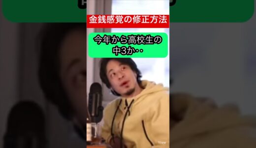 【ひろゆき】父が小金持ち、欲しい物は手に入るが将来が不安#ひろゆき #ひろゆき切り抜き #ひろゆきshorts #財産分与#資産
