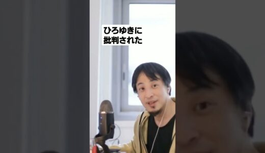 ひろゆきメーカー面白w