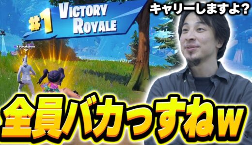 【フォートナイト】本物！？ひろゆきと遭遇！実はプロゲーマーだったｗ【フォートナイト】