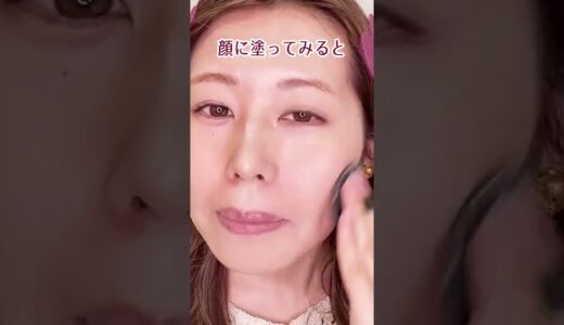 【削るファンデ】ひろゆきさんでコスメ紹介