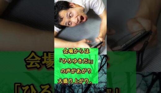 ひろゆき×東京ガールズコレクションがヤバすぎるw【TGC、ひろゆき、しーしーしょーま】#shorts