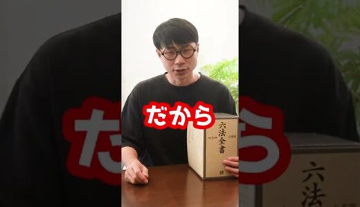 ひろゆきさんを論破します！#Shorts