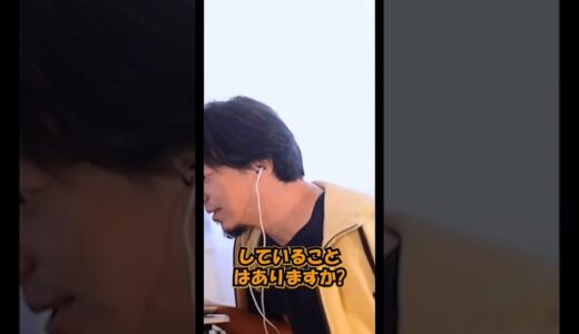 ひろゆきが日頃食について意識している事