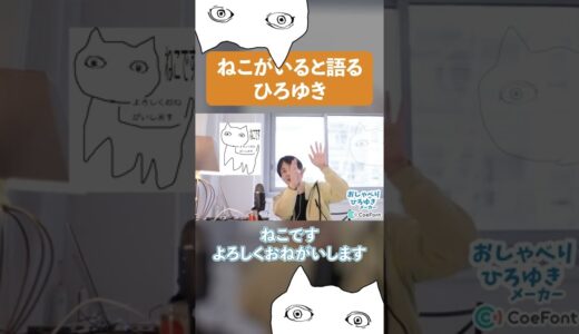 ひろゆき「実はねこっているんですよね…」