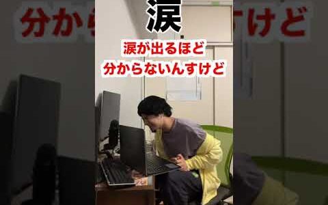 漢字を深読みしすぎるひろゆき #Shorts #ひろゆき