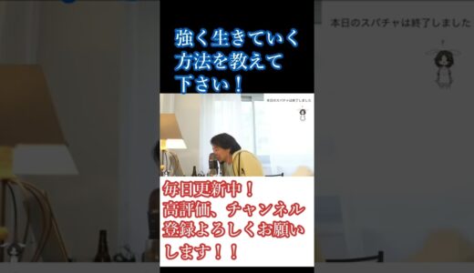 素人童○貞をひろゆきがバッサリｗ【ひろゆき切り抜き】西村博之，hiroyuki　#shorts