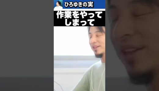 ひろゆきの黒歴史となった伝説曲の誕生裏話について🎤🎶【切り抜き/チーム２ちゃんねる/歌/音楽/秘話/暴露】#shorts
