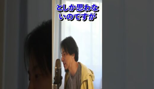 【ひろゆき】ビニール袋買う派？買わない派？ #shorts