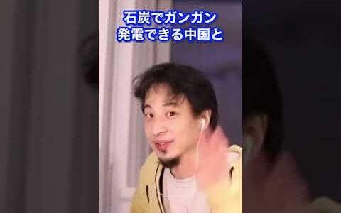【ひろゆき】ビットコインのマイニングは儲かるの？#Shorts