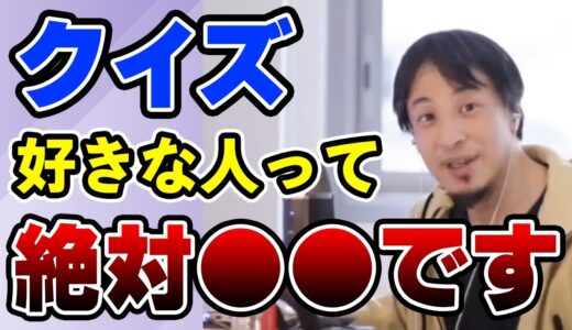 ひろゆきがクイズ出してきたｗｗ【おしゃべりひろゆきメーカー】