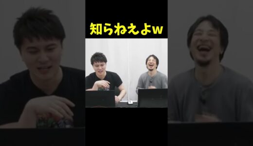 マウスを使えないひろゆきにツッコむ加藤純一 #shorts