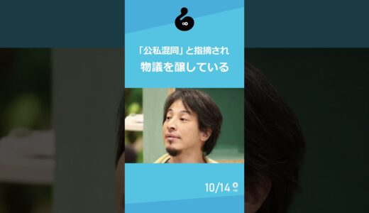 ひろゆき氏、岸田文雄首相を“エクストリーム擁護”「どうでしょうか？」